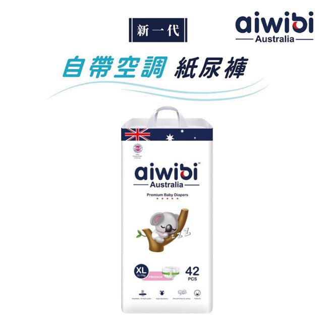 【Aiwibi 澳洲品牌】Aiwibi 夜用輕薄紙尿褲(黏貼型) XL號 1包/42片