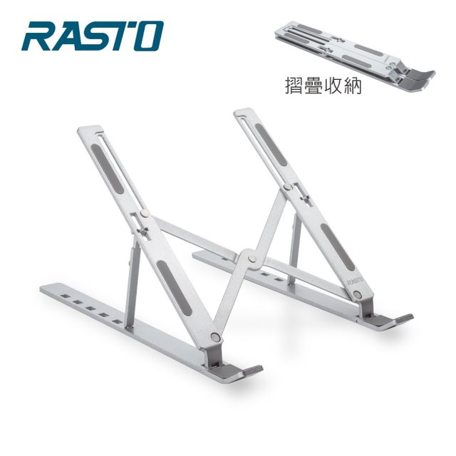 品牌週【RASTO】RN4 鋁合金6段調節可攜式折疊筆電支架