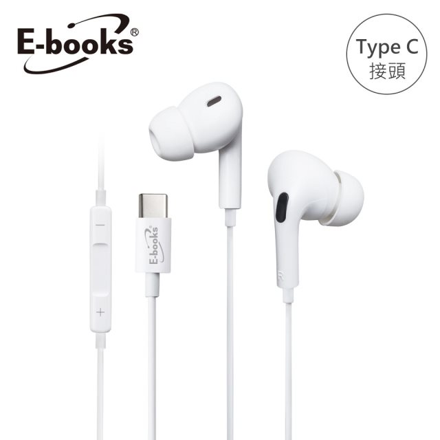 品牌週【E-books】SS41 Type C入耳式線控耳機