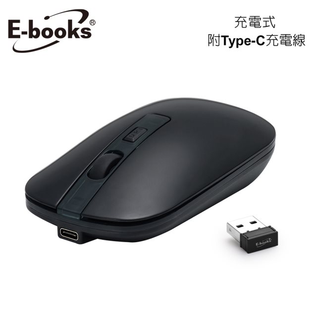 品牌週【E-books】M63 充電式四鍵超靜音無線滑鼠