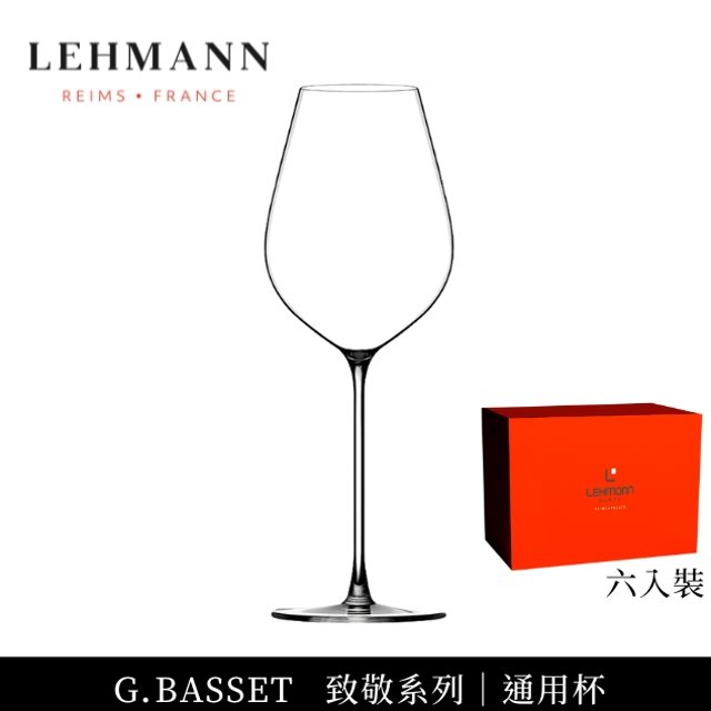 龍年優惠【Lehmann】法國Hommage致敬系列 通用杯450ml-6入