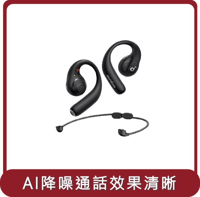 【soundcore】桃苗選品—AeroFit Pro 氣傳導開放式真無線藍牙耳機
