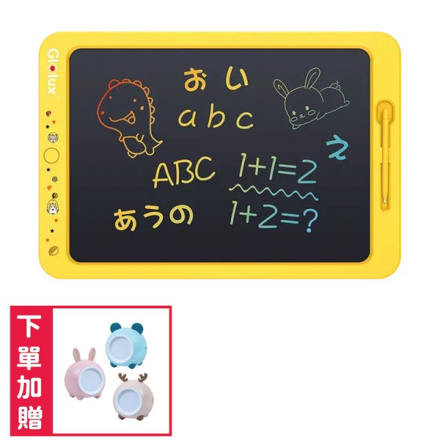 【Glolux】19吋大尺寸彩色液晶手寫板(兒童畫板)向日葵黃 加贈萌寵調光燈