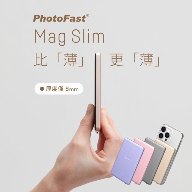 【PhotoFast】Mag Slim超薄磁吸無線行動電源 5000mAh-(4色任選) #春節出遊
