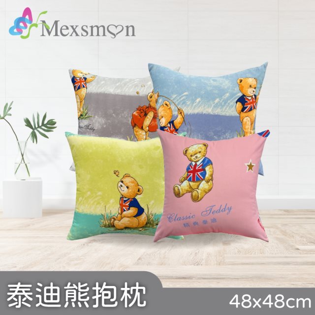 【Mexsmon 美思夢】泰迪熊抱枕x2入(45cmX45cm/入)