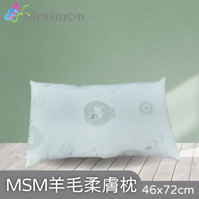 【Mexsmon 美思夢】羊毛柔膚枕46cmX72cm/入