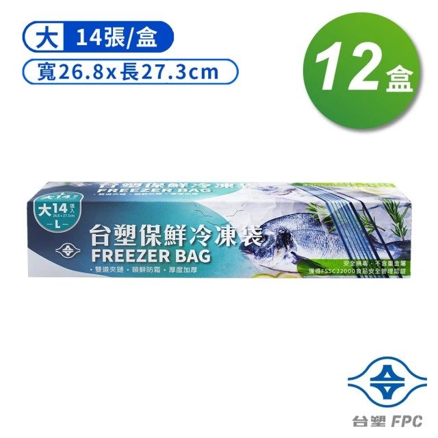 【台塑】保鮮 冷凍袋 大 26.8*27.3cm 14張/12盒 [北都]
