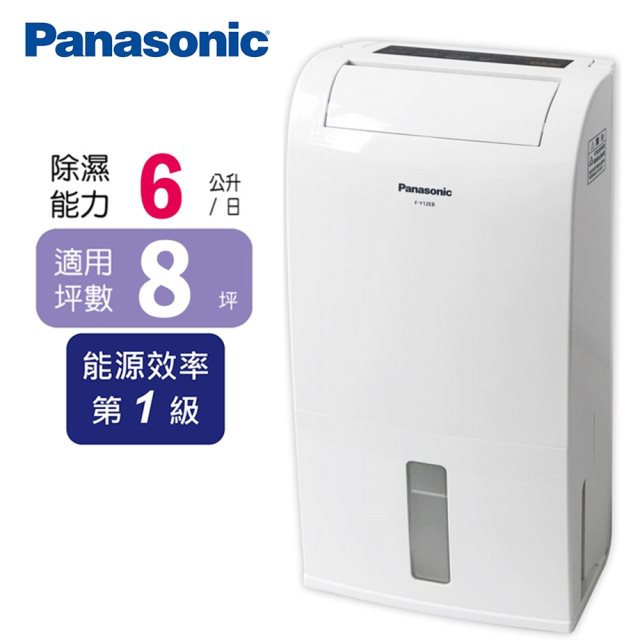【Panasonic國際牌】6公升清淨除濕機F-Y12EB"下殺"