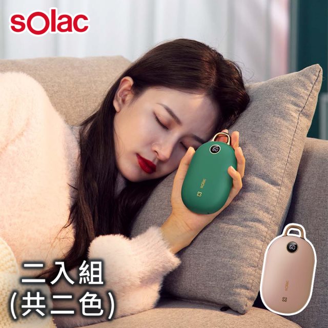 國都嚴選【Solac】充電式暖暖包 SJL-C02 (兩入組)