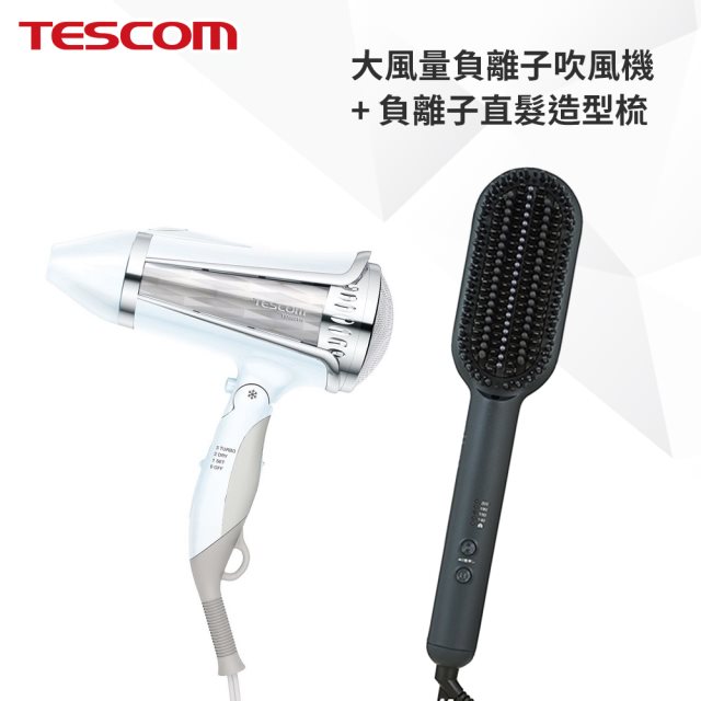 國都嚴選【TESCOM】 大風量負離子吹風機 TID962TW + 負離子直髮造型梳 TB550A