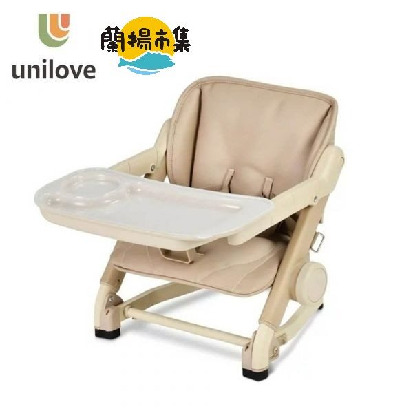 【親子良品】unilove_Feed Me攜帶式寶寶餐椅(椅身+皮革椅墊)-奶茶色