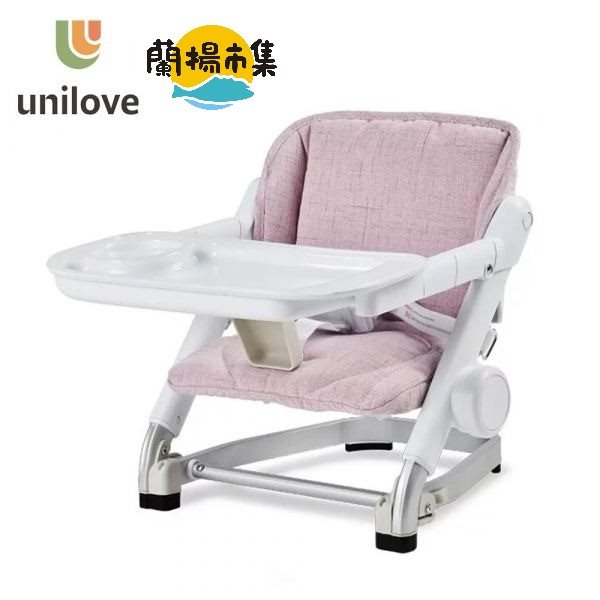 【親子良品】unilove_Feed Me攜帶式寶寶餐椅(椅身+椅墊)-浪漫粉
