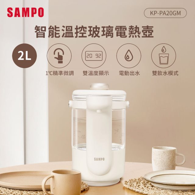 【北都員購】【SAMPO】聲寶KP-PA20GM 玻璃電熱水瓶 [北都]