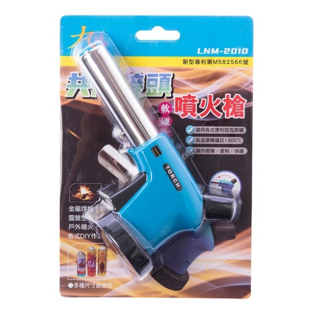 【北都員購】專利共用接頭瓦斯噴火槍-二段軟硬火 LNM-2010 [北都]