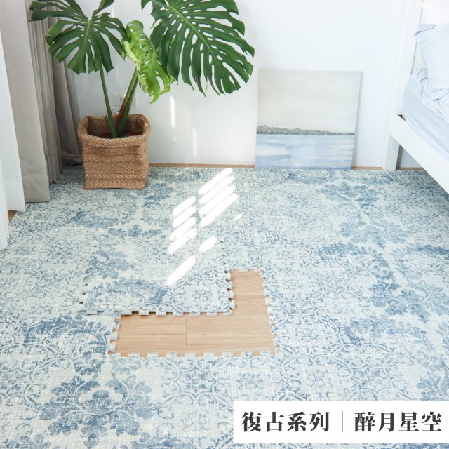 【Playzu】歐美巧拼地毯｜復古系列