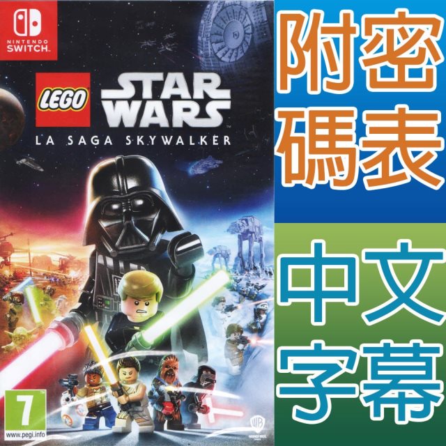 Nintendo Switch《樂高星際大戰：天行者傳奇 LEGO Star Wars: The Skywalker Saga》中英日文歐版