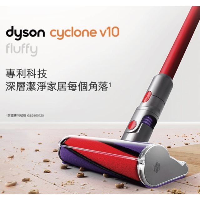 Dyson Cyclone V10 Fluffy SV12 無線吸塵器 紅