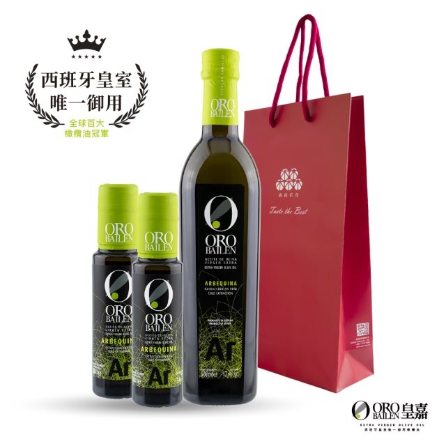 【Oro Bailen 皇嘉】特級冷壓初榨橄欖油Arbequina(500mlx1+100mlx2)-加贈提袋
