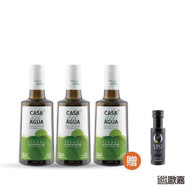 【CASA del AGUA 歐嘉】特級冷壓初榨橄欖油職人款500mlx3入(送皇嘉橄欖油25ml)