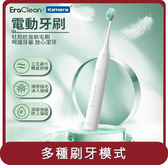 【EraClean】桃苗選品— 世淨 ET01 電動牙刷