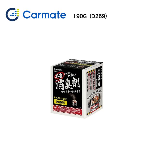 【旭益汽車】CARMATE 強力蒸氣除菌消臭劑190G D269
