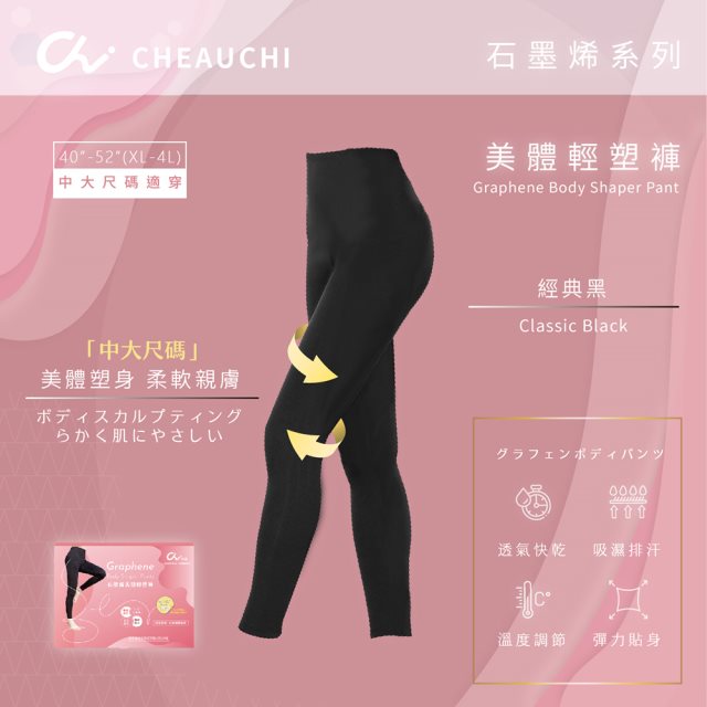 【巧奇】石墨烯9分褲 XL~4L 台灣製造
