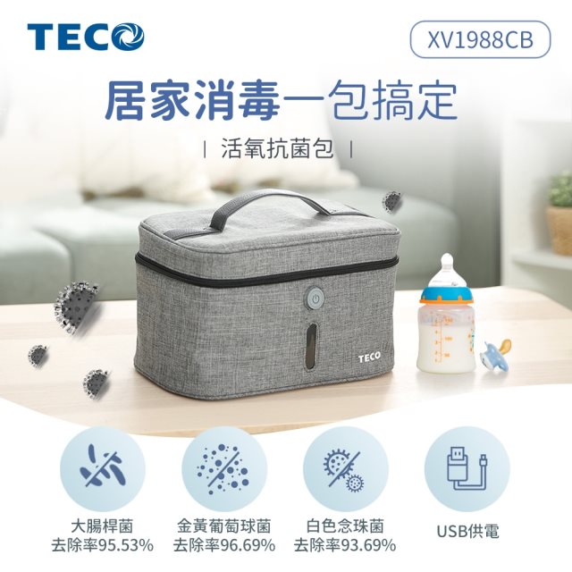 【東元 TECO】活氧O3抗菌包(USB供電)