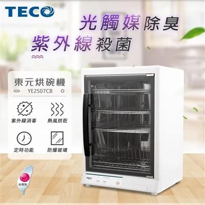 【東元 TECO】85L紫外線四層烘碗機