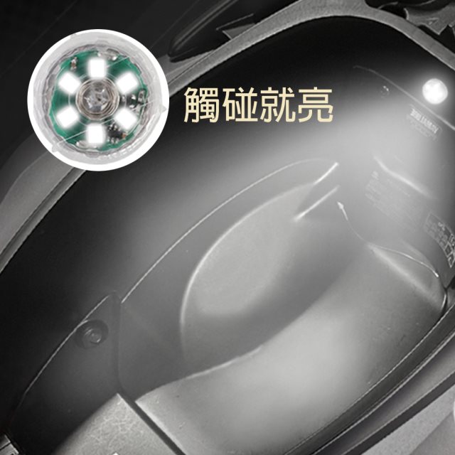 【Tacle】 汽機車 車廂燈 手感觸控燈-白光兩入