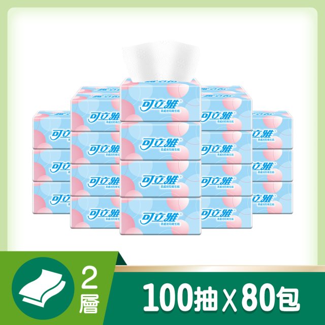 【可立雅】柔感抽取衛生紙(超值量販包) 100抽 x 20包 x 4串/箱 15041