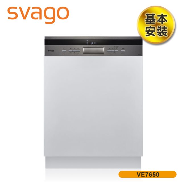 【SVAGO】歐洲精品家電 半嵌式 14人份 自動開門洗碗機 VE7650 含基本安裝