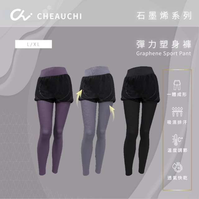 【巧奇】石墨烯彈力輕塑褲(假兩件)多色L/XL 台灣製造