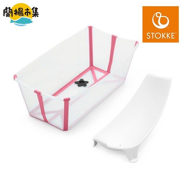 【親子良品】Stokke® Flexi Bath Bundle Tub with Support 3 摺疊式浴盆套裝（含初生嬰兒浴架） - 透明粉