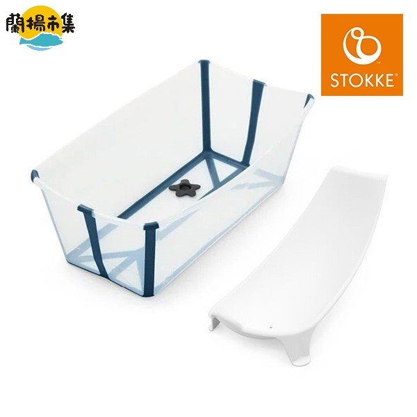 【親子良品】Stokke® Flexi Bath Bundle Tub with Support 3 摺疊式浴盆套裝（含初生嬰兒浴架） - 透明藍