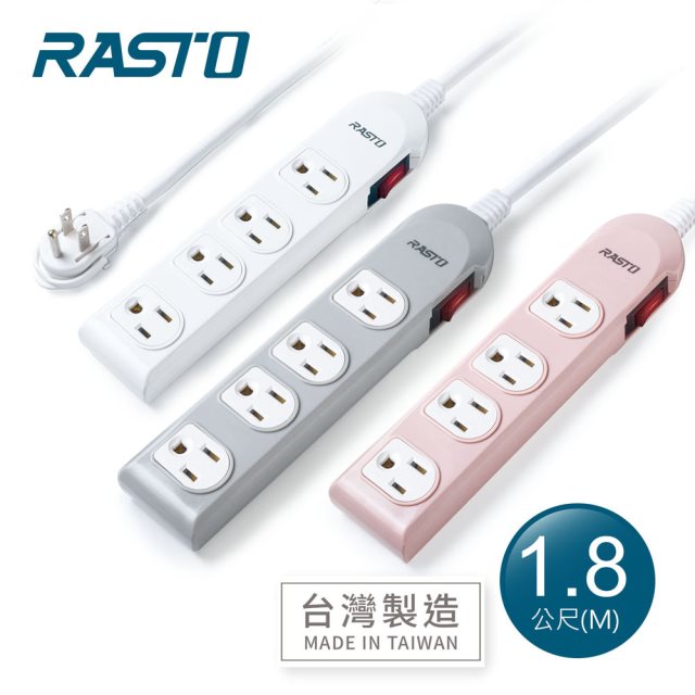 【RASTO】 FE2 一開四插三孔延長線 1.8M-(灰/粉/白)(三色可選)