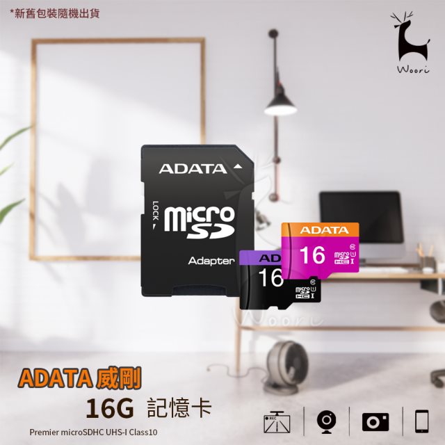 【ADATA威剛】Premier microSDHC UHS-I C10 16G記憶卡 (附轉卡)