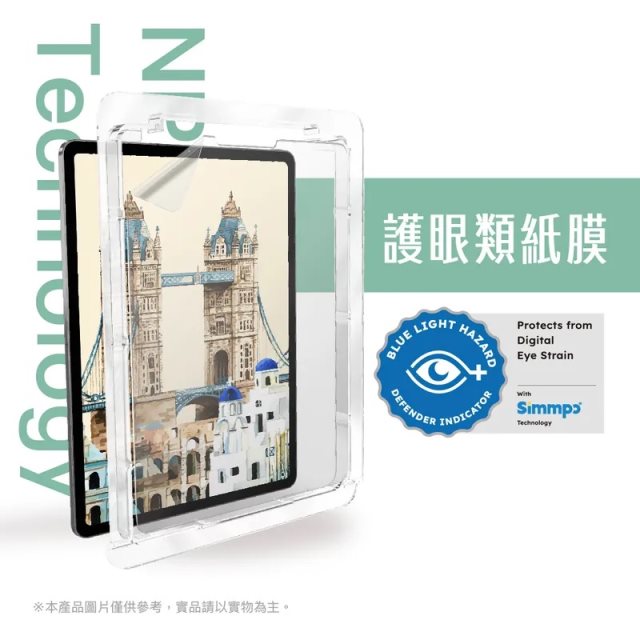 Simmpo iPad Pro 12.9吋 抗藍光類紙膜【日本奈米紙】