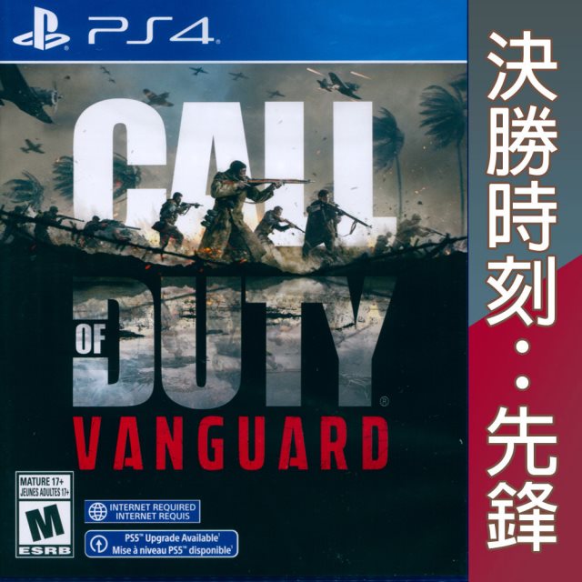 PS4《決勝時刻：先鋒 Call Of Duty: Vanguard》英文美版