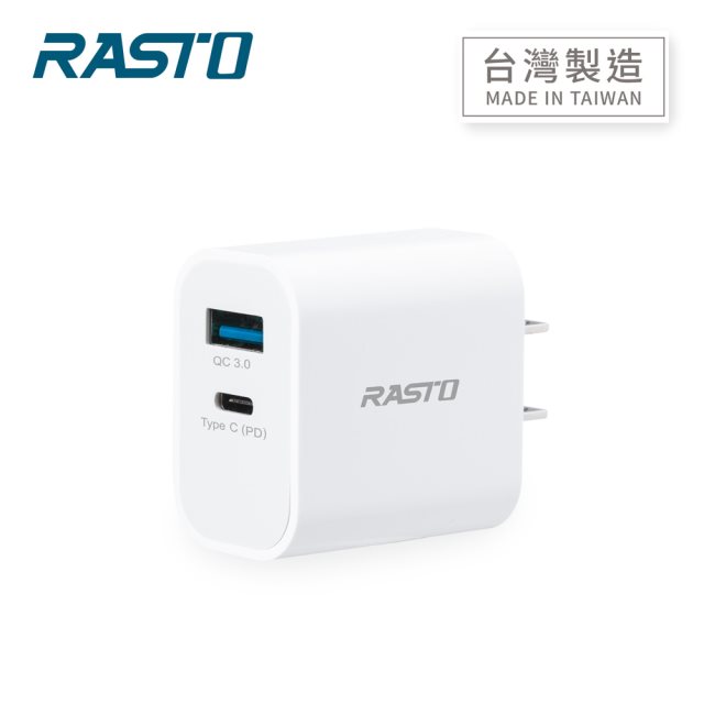 【RASTO】RB30 20W 智能PD+QC3.0雙孔快速充電器