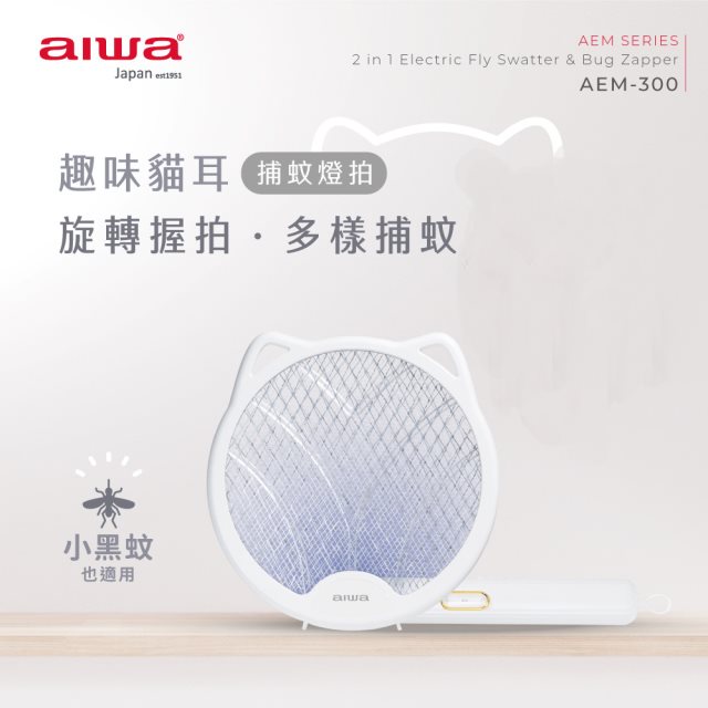 【aiwa愛華】貓形 USB 二合一捕蚊燈拍 AEM-300 (白)
