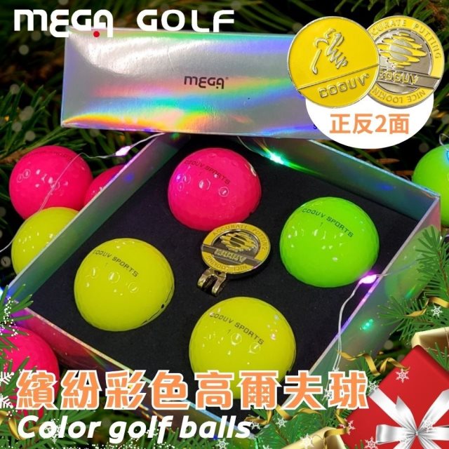 【MEGA GOLF】繽紛彩色高爾夫球 帽夾 4顆入 精裝組