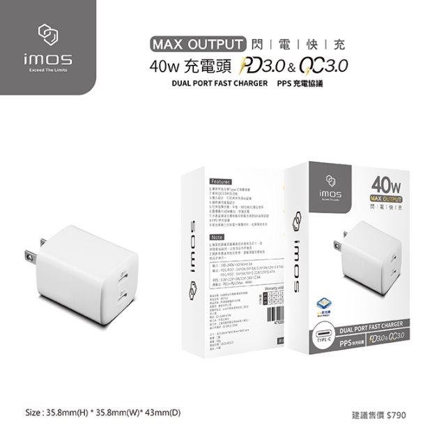 【IMOS】imos PD3.0/QC3.0 40W雙孔閃電充電器(三年保固)