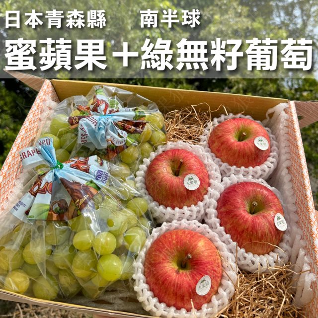 【水果狼】日本青森蜜富士蘋果4顆＋南半球綠無籽葡萄2包 綜合禮盒