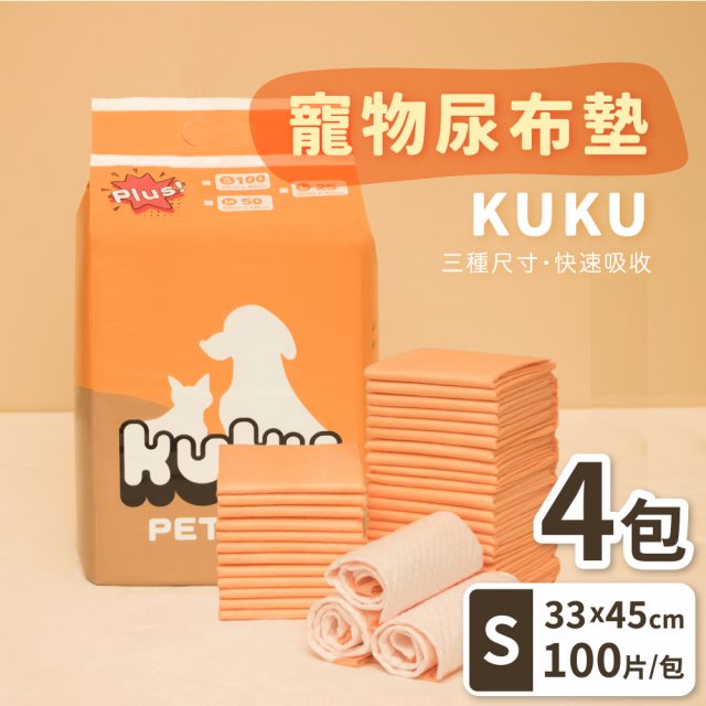 【 kuku】 寵物用尿布墊S加厚款x4包 (100片/包)
