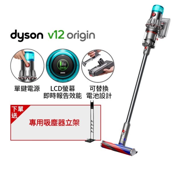 期間限定【DYSON】V12 SV44 ORIGIN 銀灰 送收納架