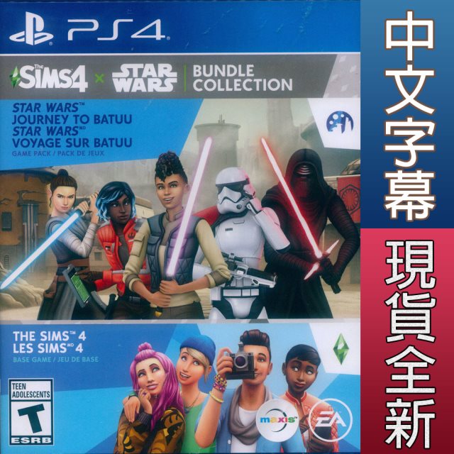 PS4《模擬市民4+星際大戰 巴圖星之旅 The Sims 4 + Star Wars BUNDLE》中英文美版