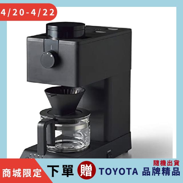快閃活動【日本 TWINBIRD】職人級全自動手沖咖啡機(CM-D457TW)