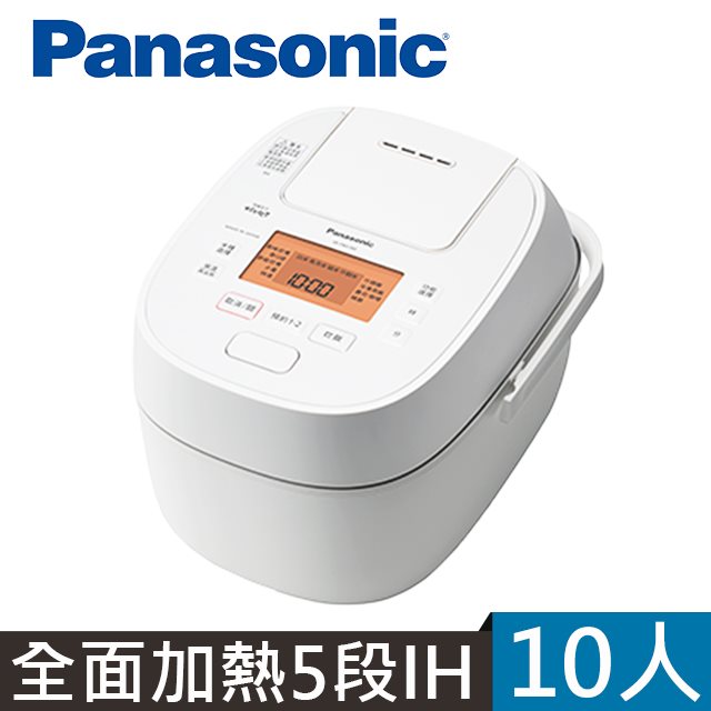 品牌週【Panasonic國際牌】日本製 10人份可變壓力IH電子鍋
