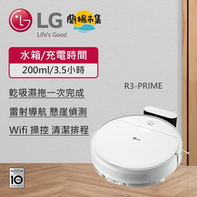 【LG】 R3 濕拖清潔機器人(R3-PRIME)