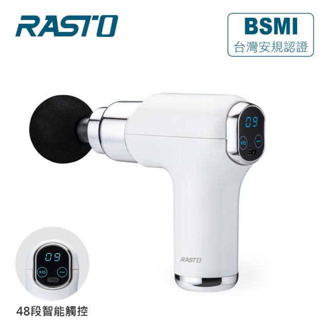 品牌週【RASTO】AM5 液晶顯示48段深層筋膜槍